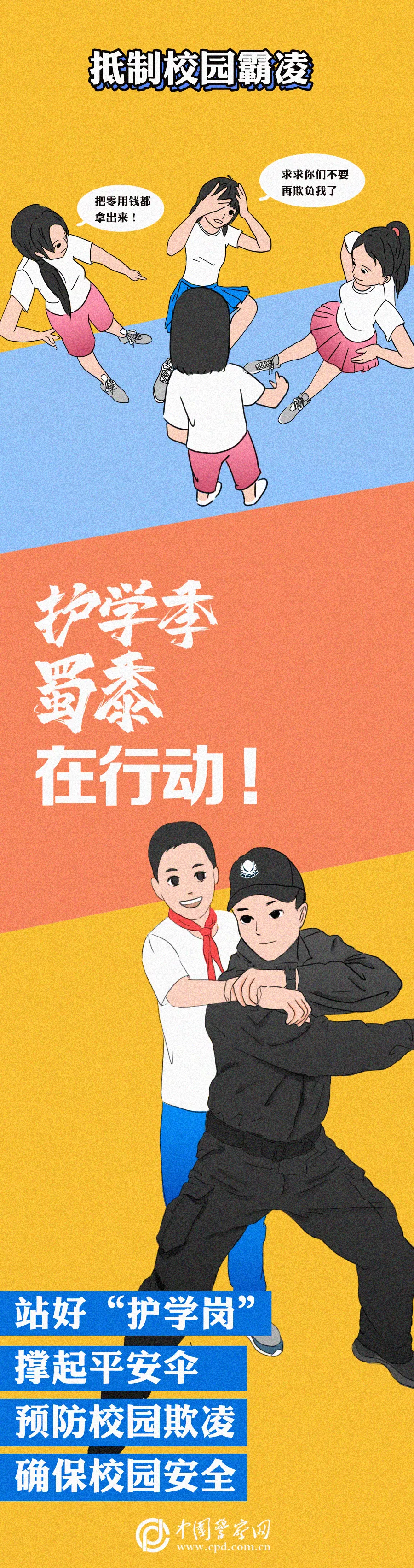 江津区|孩子，答应蜀黍好吗？千万别做这些“傻事”！