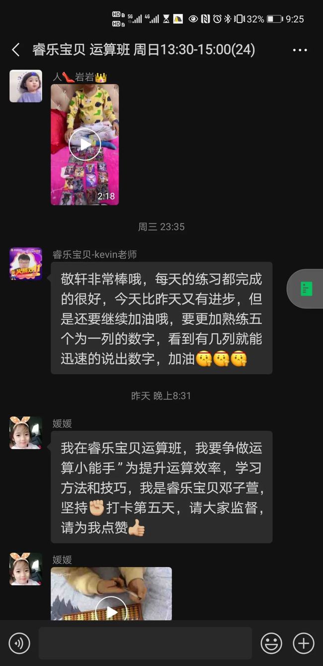 如何提高孩子的计算能力 4个5怎么算得3