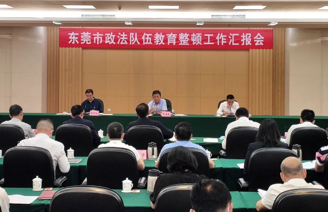 牛正良指出,开展政法队伍教育整顿是党中央从党和国家事业发展全局的