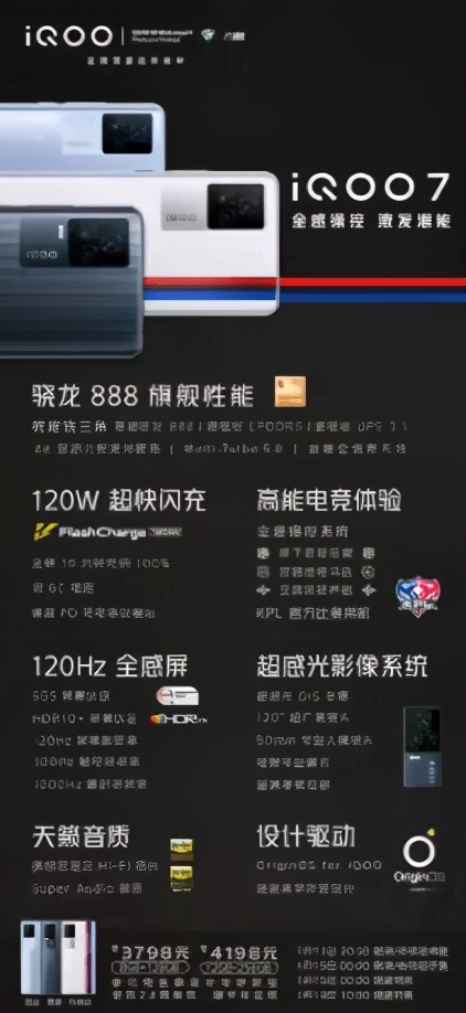 IQOO7使用感觉