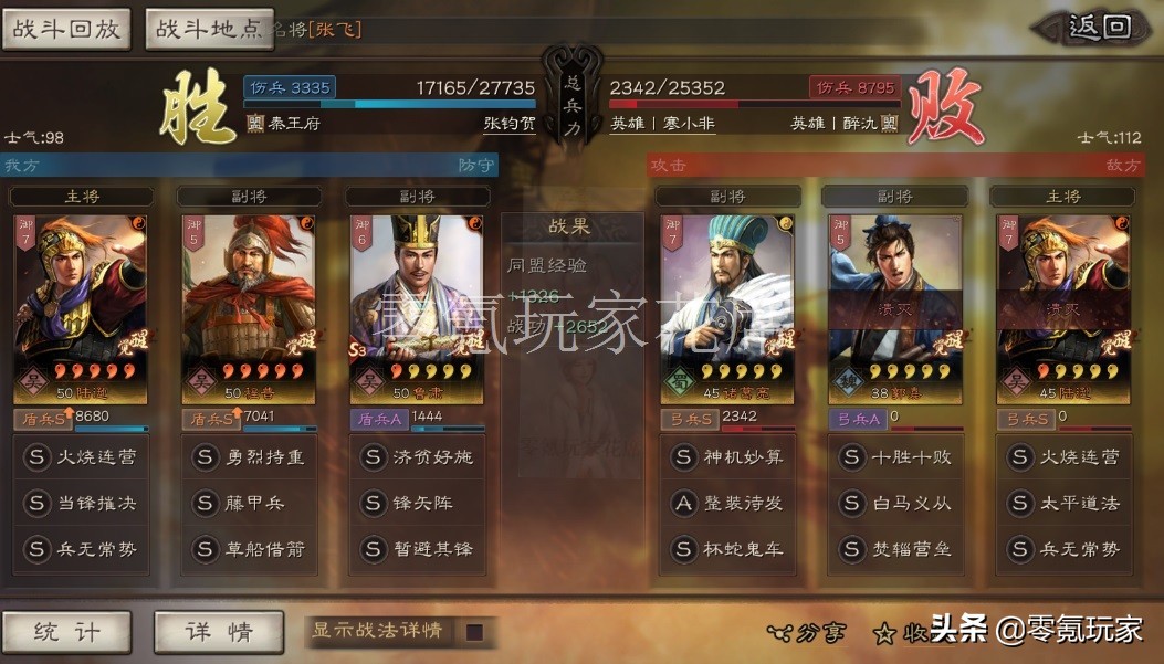 三国志战略版：是真牛还是吹牛？藤甲兵连续击穿4个带火队伍