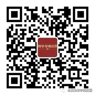新华公益行 | 2020关爱励志大学生 传递梦想与希望