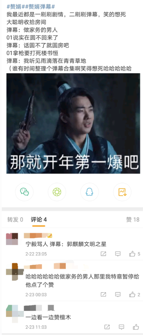 弹幕文化！为什么越来越流行