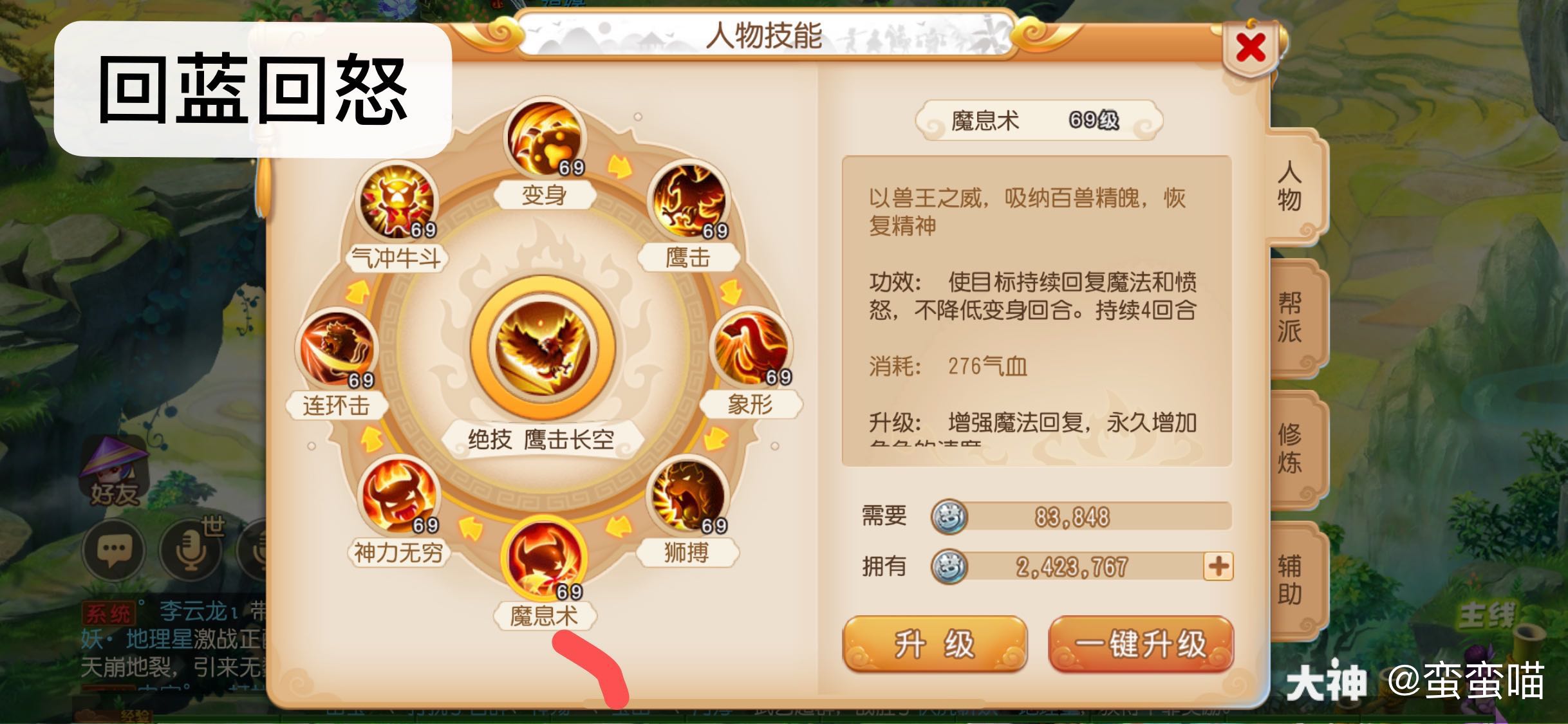 精锐组物理门派分析选择篇之「大唐、狮驼岭、月宫、力地府 」