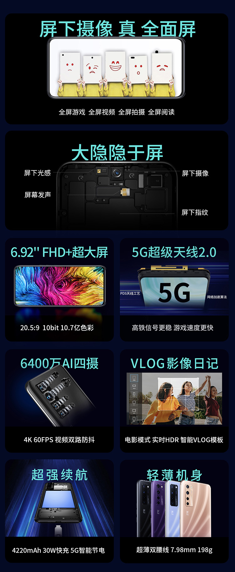 中兴天机Axon 20中兴强势回归 09月10日 开售