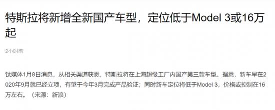 “鲨鱼”特斯拉的降维打击，理想、蔚来、小鹏只能跪地求饶？