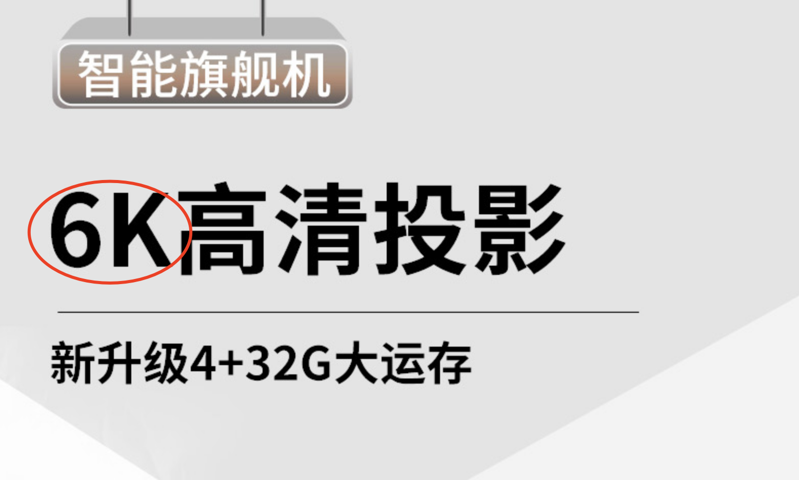 雙十一家用投影選購分享：貴的不一定是對的