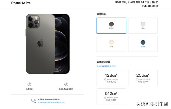 iPhone 12 Pro系列产品宣布公布 中国市场价8499元起