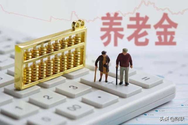 2021年，养老金17连涨稳了！4月底出台相关政策，涉及到上亿老人
