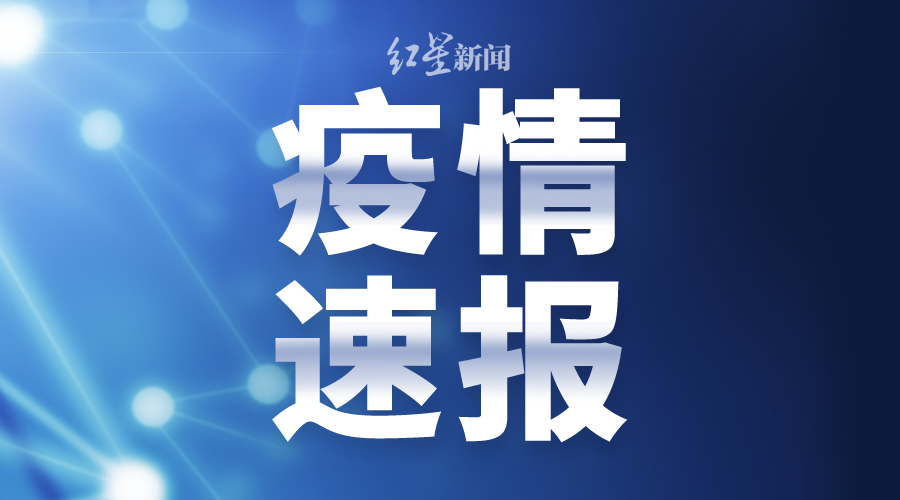 國家衛(wèi)健委：昨日新增本土確診病例106例，其中吉林43例，河北35例