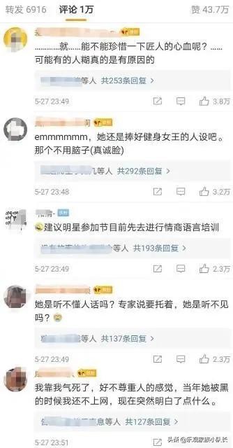 袁姗姗“嘴欠”惹怒全网：别上健身课了多看点书吧