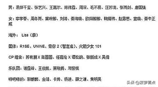 618晚会明星阵容豪华，娱乐圈半壁江山齐聚，你