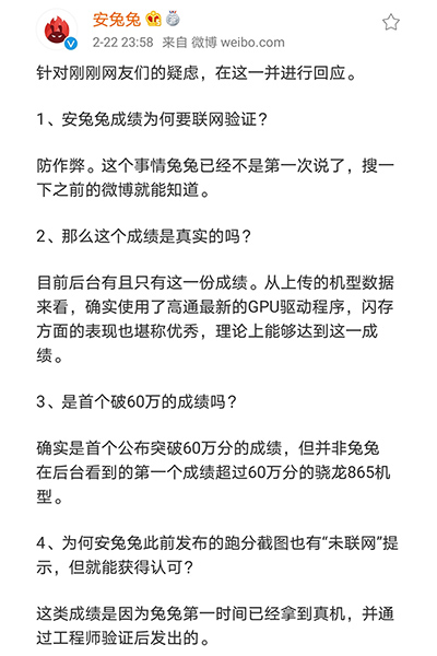 一样骁龙865，Realme X50 Pro显卡跑分超60万？原来是高通芯片热血驱动器