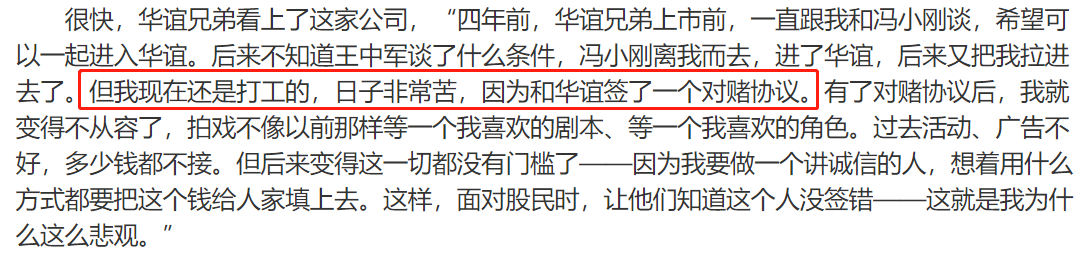 冯小刚现金偿还1.68亿巨债！花1月才还清，对赌失败却被指大赚8亿