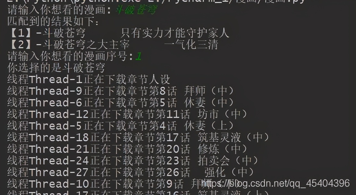 以前買漫畫來看，現在去網站看，今天我用Python爬蟲來看