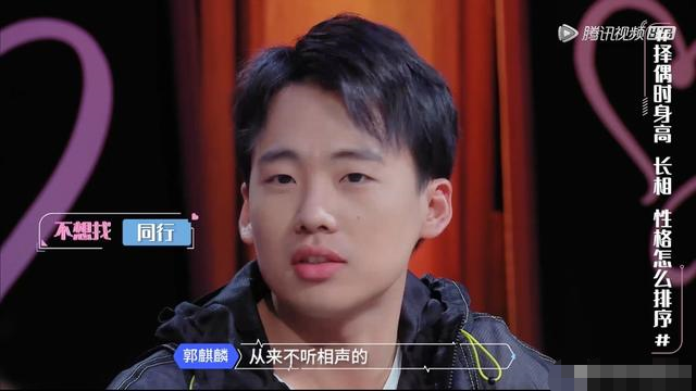 郭麒麟谈择偶标准，接受大10岁但要不听相声？德云女孩不淡定了