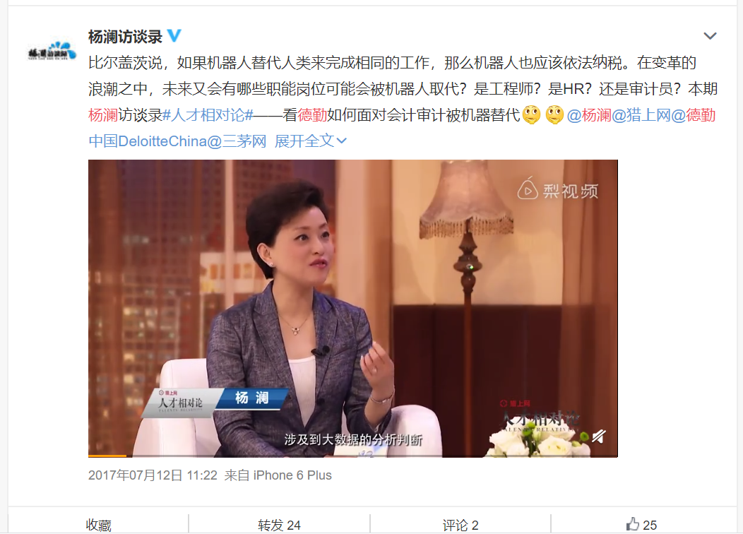 杨澜入职联想，年薪235万！任独立董事！起底中