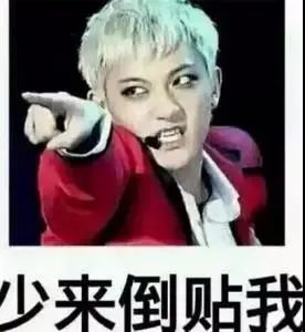 黃子韜，內(nèi)娛自我洗白第一人