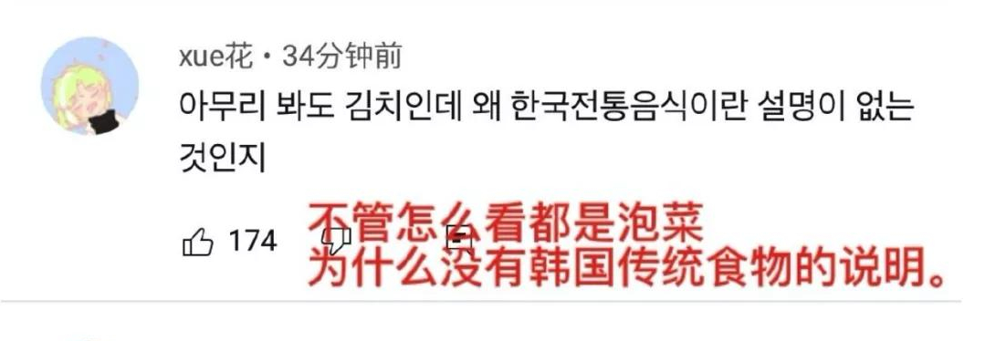 韩国网友围攻李子柒泡菜视频，称泡菜为韩国特有，又是万物起源？