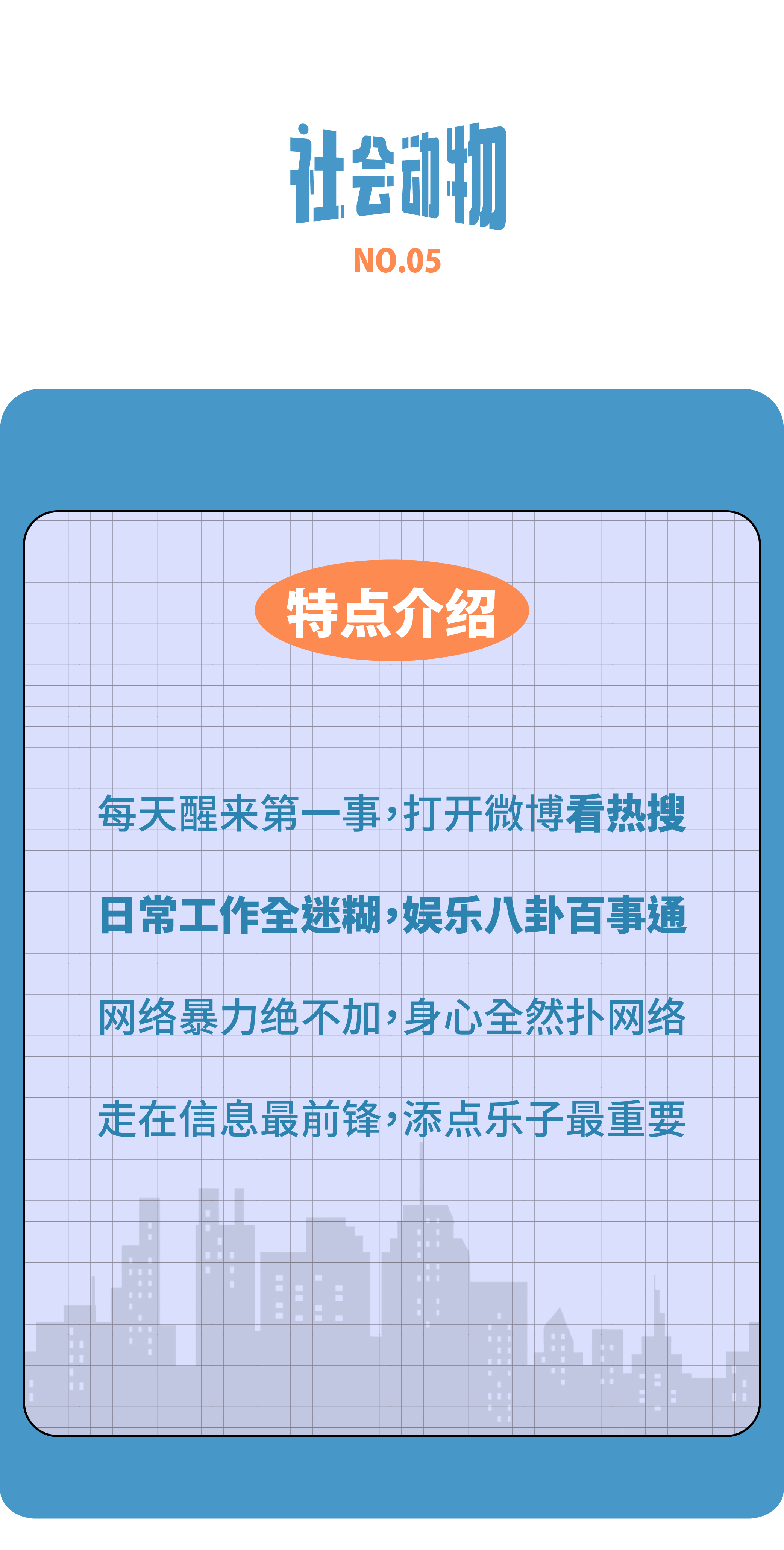 职场人格盘点，切勿对号入座