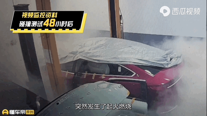 比亞迪漢對撞北汽極狐α S后起火！這次比亞迪坐不住了