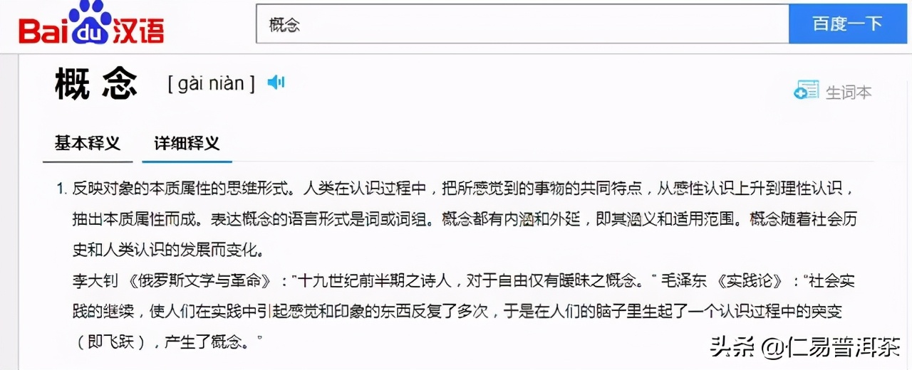 �藥食同源�是概念還是理論？ 普洱茶的精彩揭秘