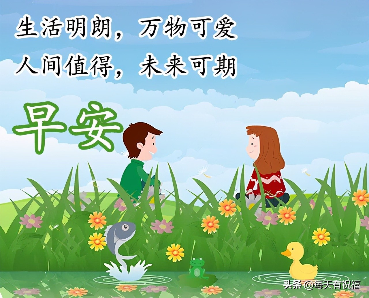 发朋友圈早安的句子 配图  最吸引人的早上好图片动态图片