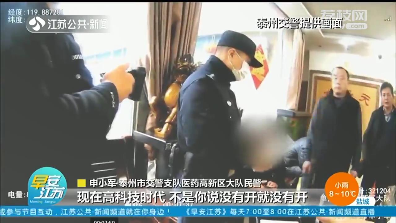 喝了酒还开车去洗澡 泰州一男子醉驾被浴室老板举报