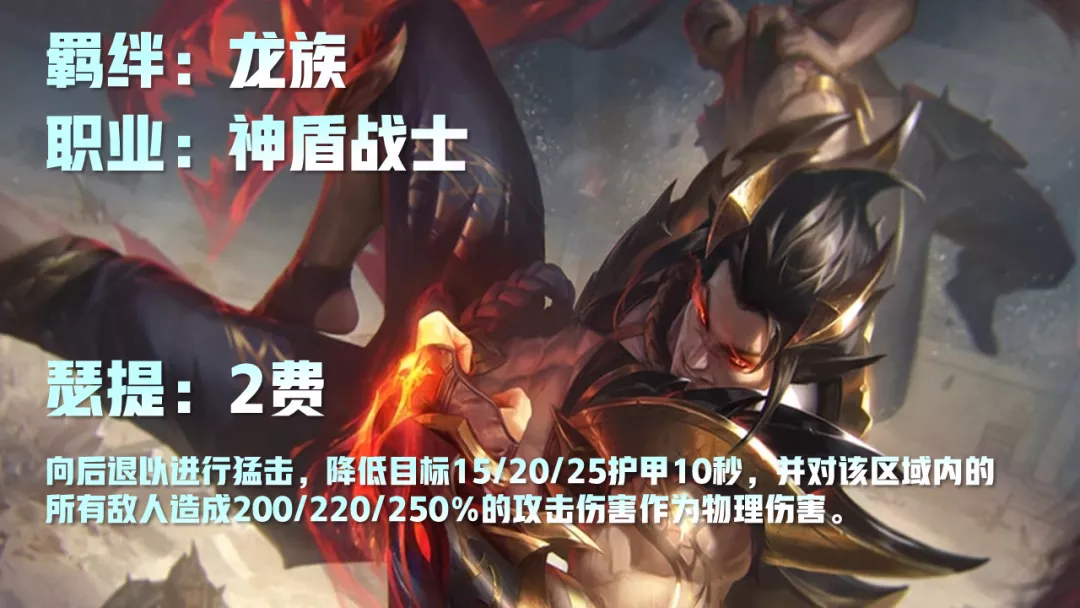 S5云顶之弈58位英雄介绍!一图看懂新赛季羁绊装备改动