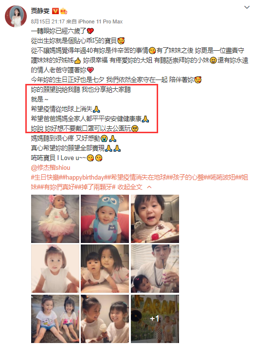 有其母必有其女！贾静雯女儿咘咘写字秒入睡萌翻，戴耳饰侧颜精致