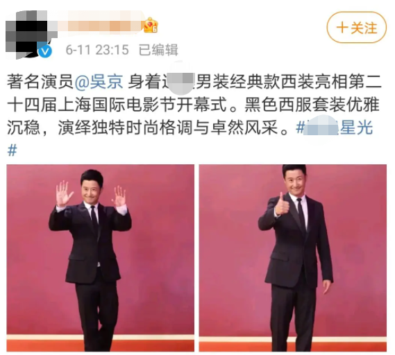 吴京实红！穿7年前结婚礼服走红毯，大牌都蹭他热度？