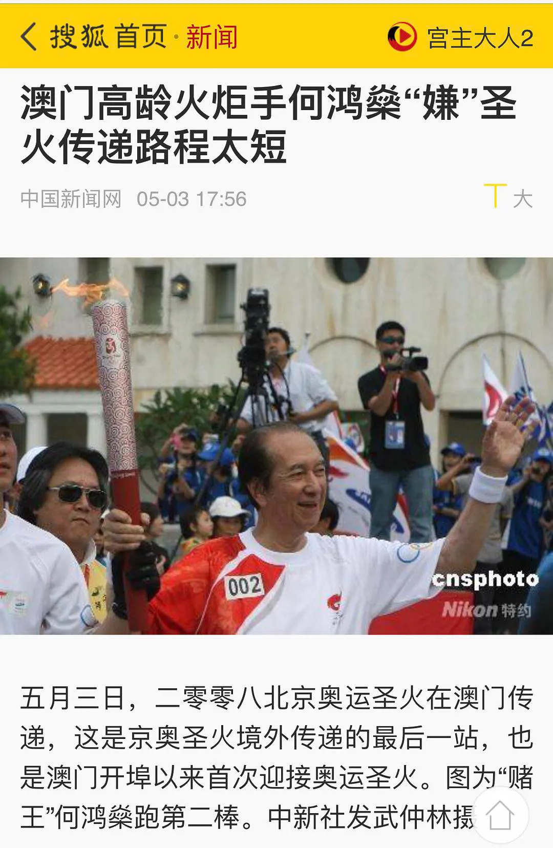 赌王何鸿燊去世，前半生热血励志，后半生一地