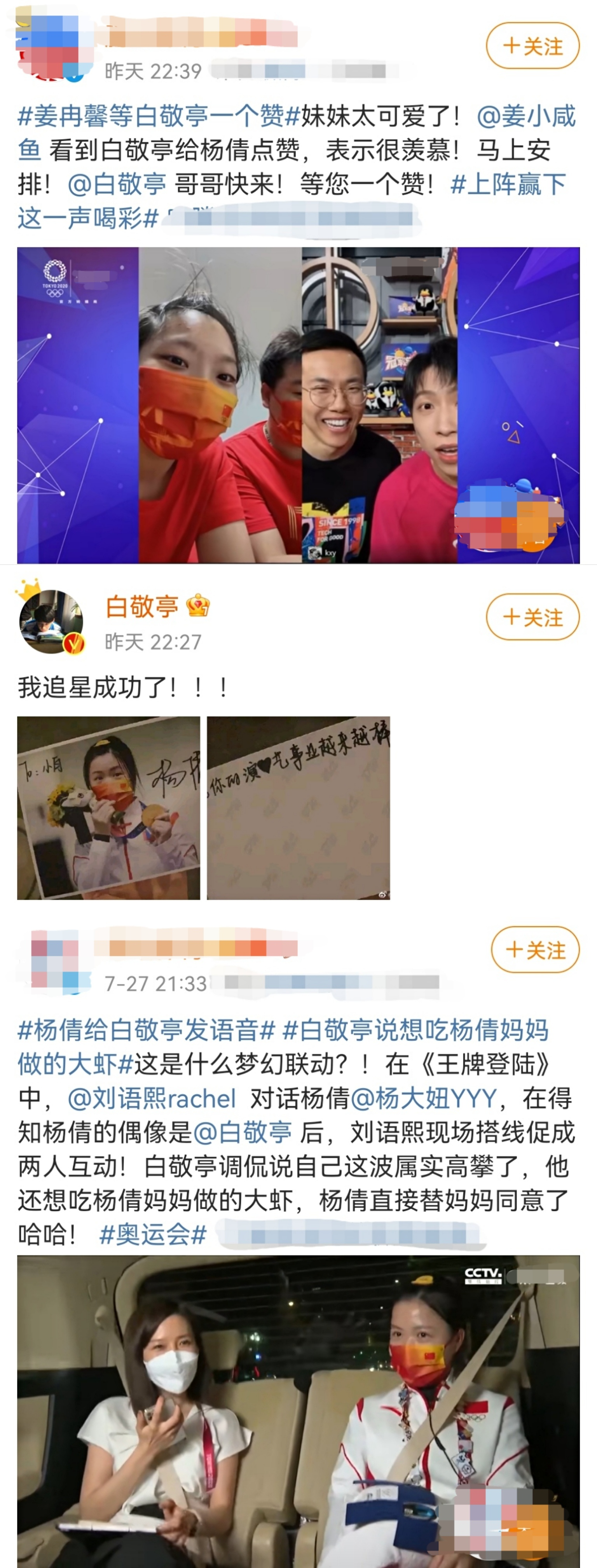 他们当明星到底是娱乐圈的幸运，还是运动圈的损失？