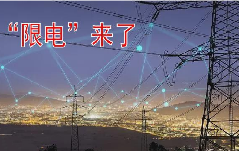 我们为何要如此重手的抓“能耗双控”?(图1) 我们为何要如此重手的抓“能耗双控”?
