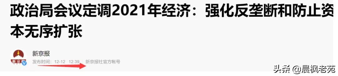 中美摔杯为号，要一起对互联网巨头动手了