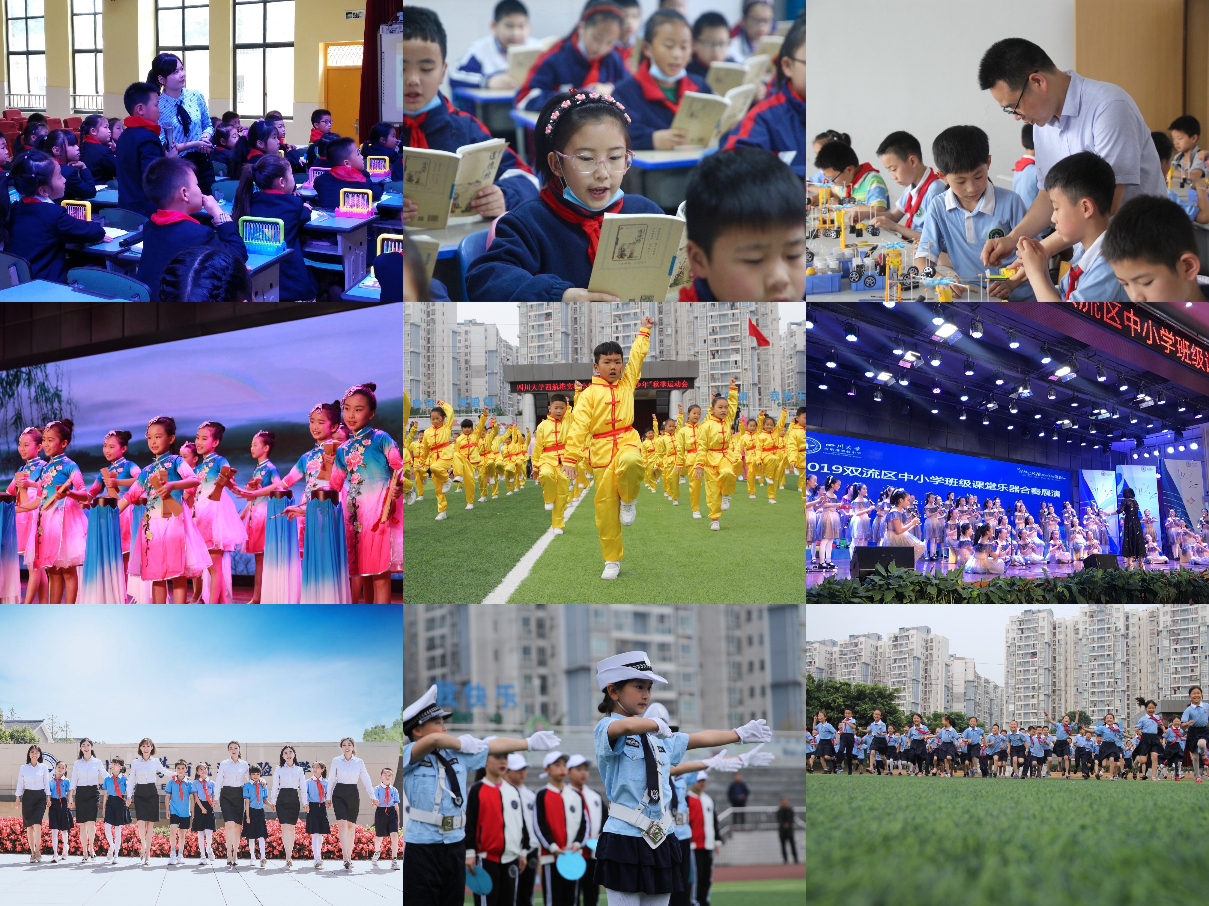 一所具有中国灵魂国际视野的现代化小学丨四川大学西航港实验小学