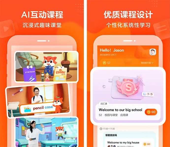 晚点独家 | 字节教育更换重点：暂停投入直播大班课，转向AI录播课