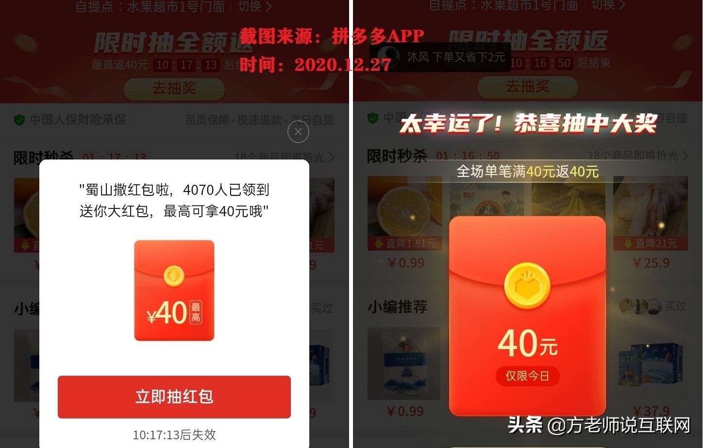 拼多多的傲慢是最无知的表现，欠全国人民一个道歉