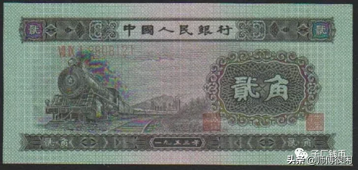 2角旧票1320元遭疯抢!行情要来吗?