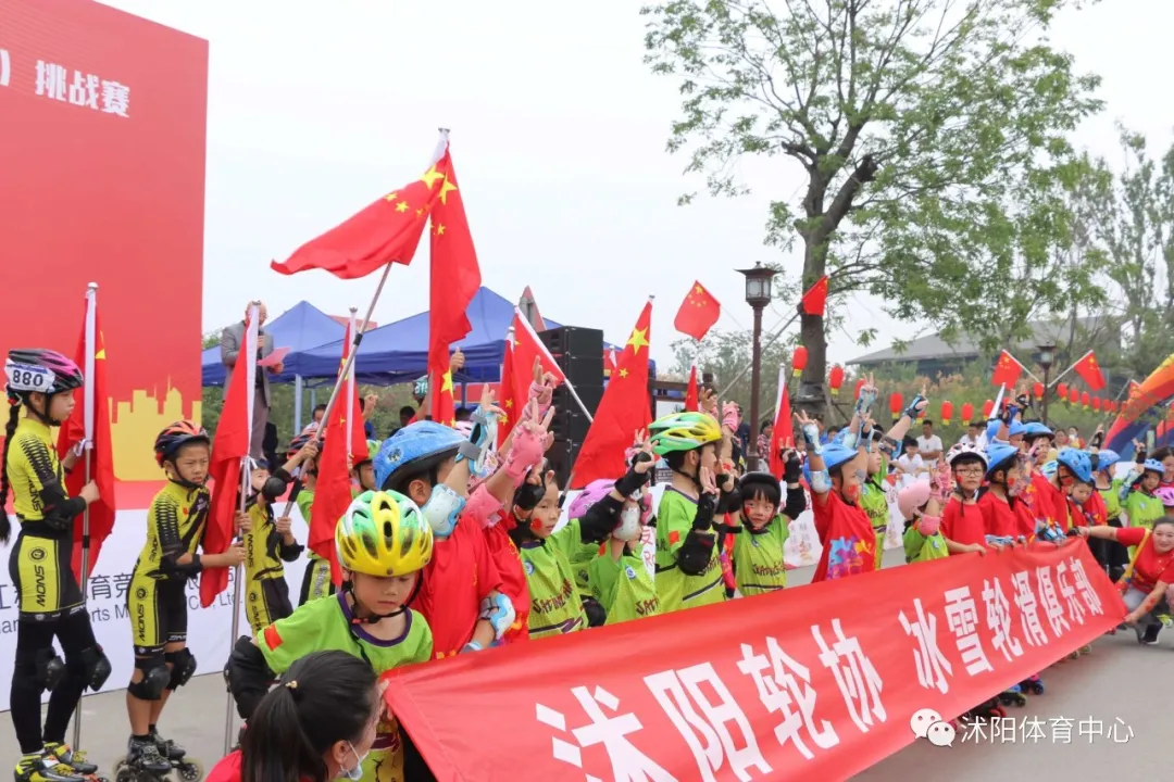 第八届沭阳花木节跑骑跑挑衅赛活气开赛