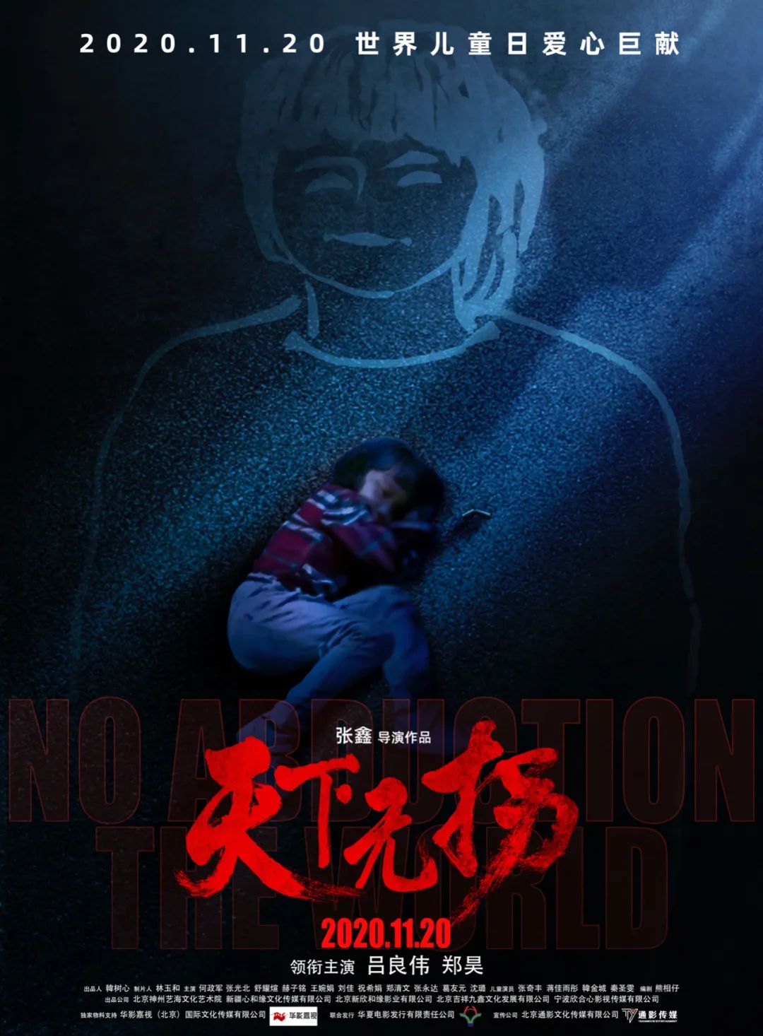 以牙还牙打拐英雄以天下无拐给人贩子一记警示