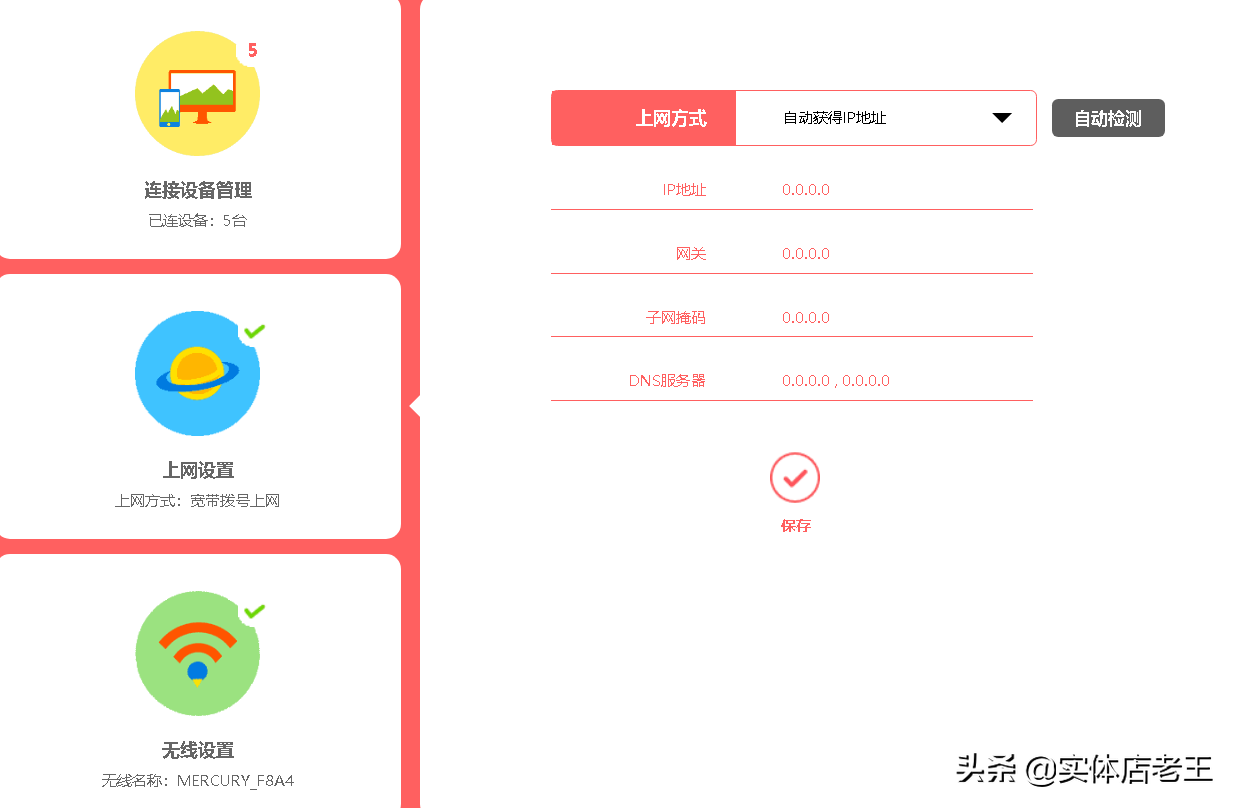 很不会设置路由器？只因没有弄懂安装顺序，看完你就会了