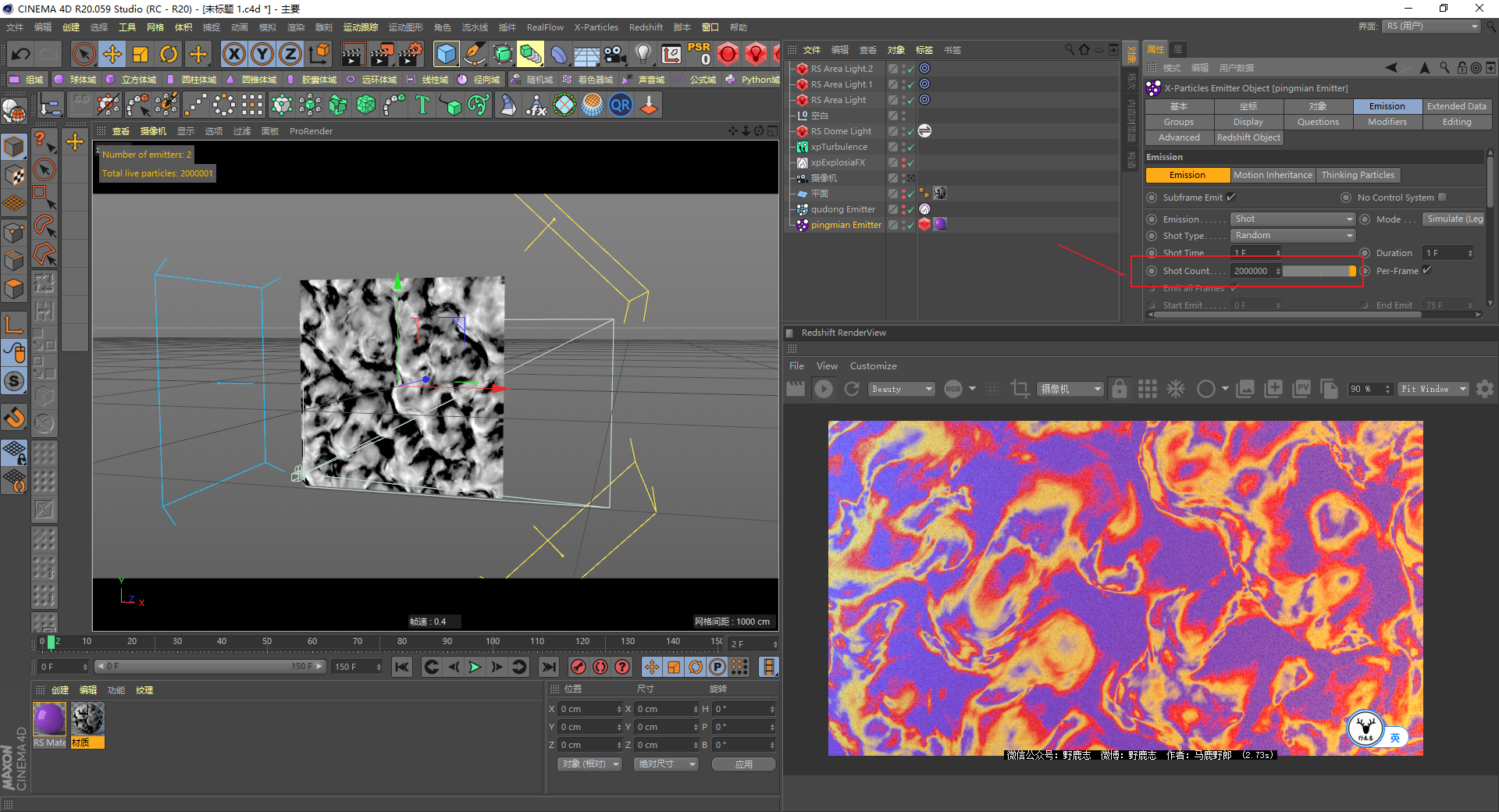 （图文+视频）C4D野教程：XP官方工程粒子对流案例分解