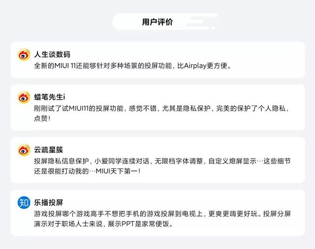 MIUI 11 稳定版宣布公布！给你整理最受五星好评的7项升級