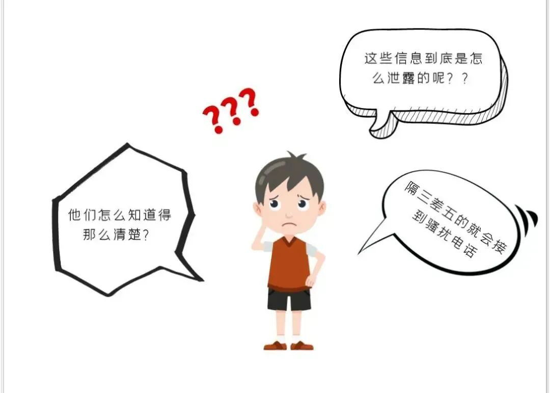 江津区|安防宝典 | 个人信息安全不容忽视