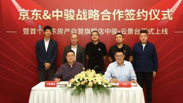 京东“自营房产”，电商会不会颠覆现有房地产格局？