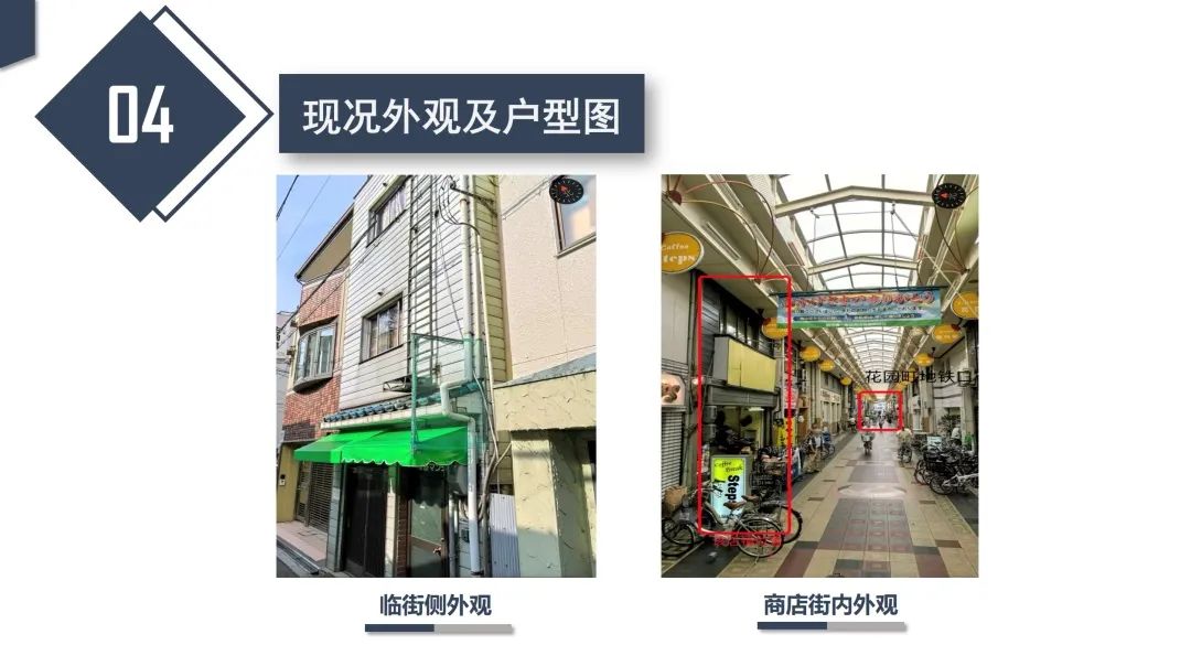 「日本」大阪独栋丨办理经营管理签证者+投资者均可考虑