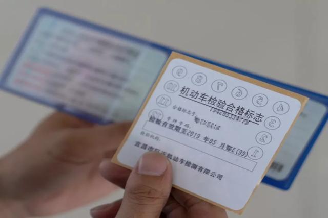 機動車檢驗標志還要貼嗎，交警如何查驗