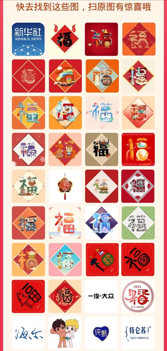 支付寶集五福來了！三大玩法，五分鐘集齊