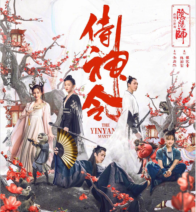 First day of the lunar year has 7 films to show, the netizen is forecasted " case of Chinese quarter explore 3 " will be to explode paragraph